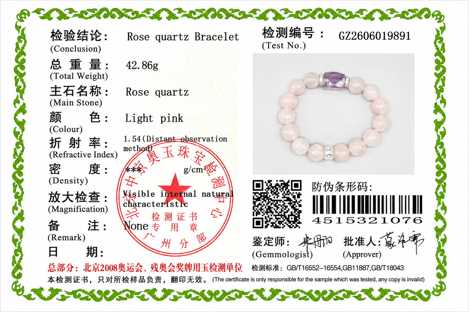 Gentle Rose Quartz・Amethyst Healing Bracelet