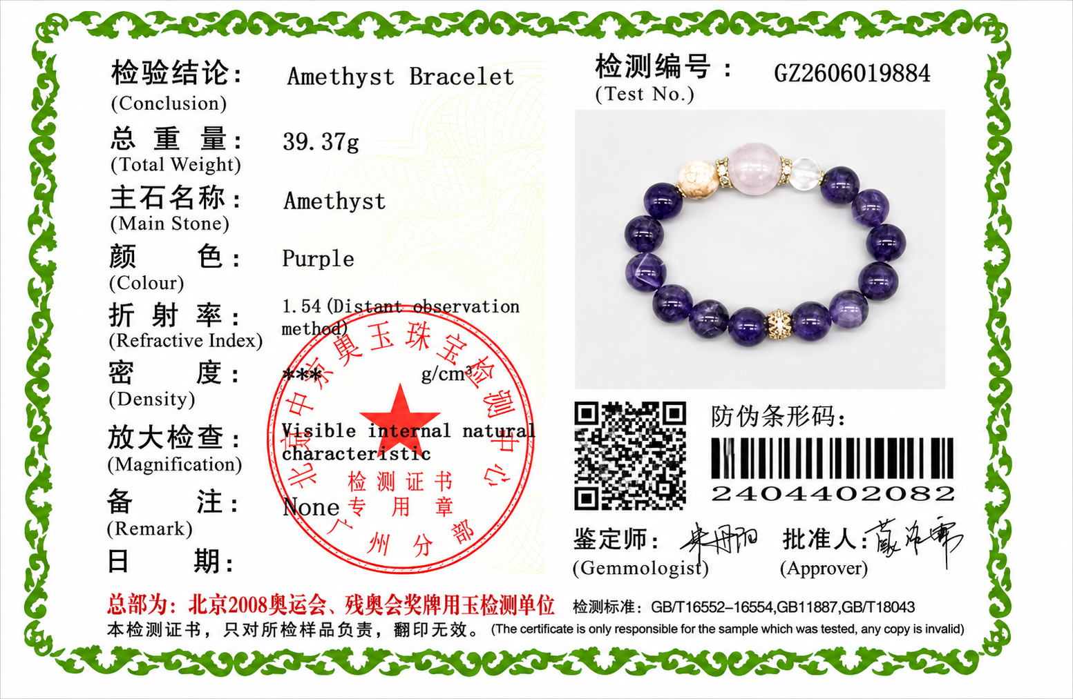 Amethyst warm pink bracelet