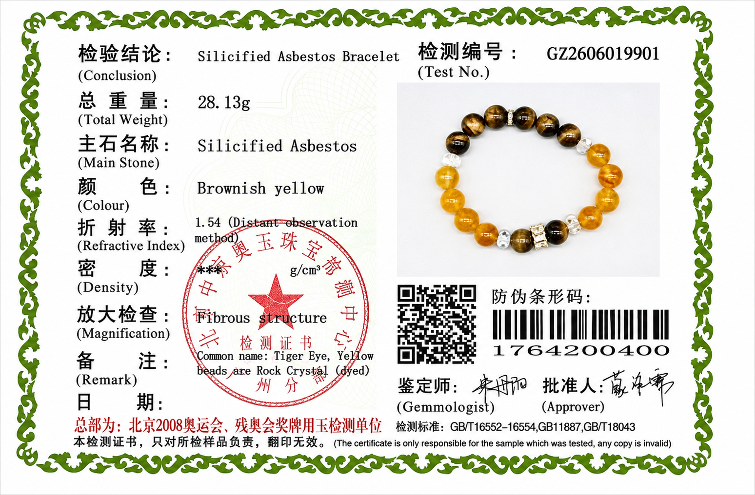 Tiger Eye Citrine Bracelet