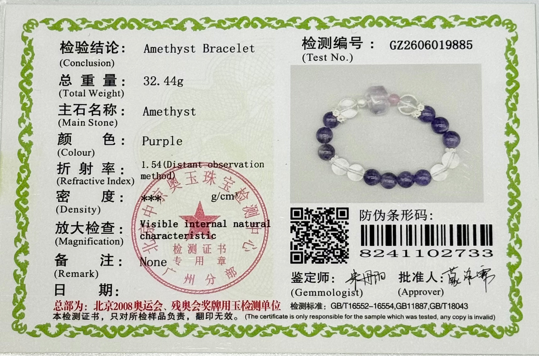 Amethyst and Clear Quartz Bracelet