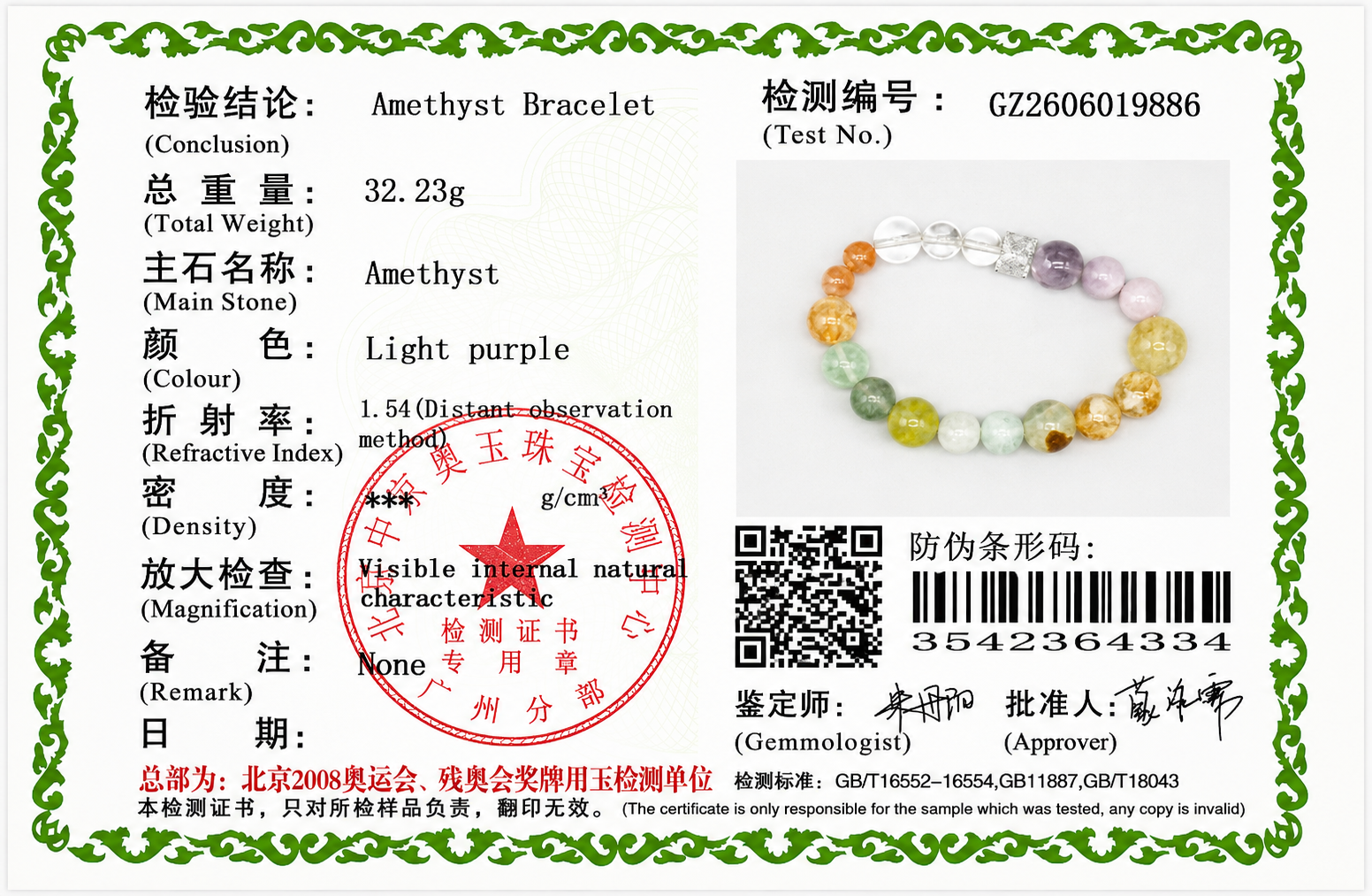 Colorful Multi-Treasure Bracelet
