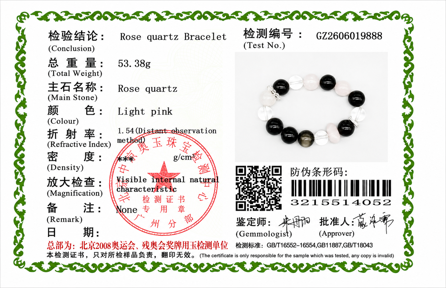 Natural Rose Quartz & Obsidian Bracelet