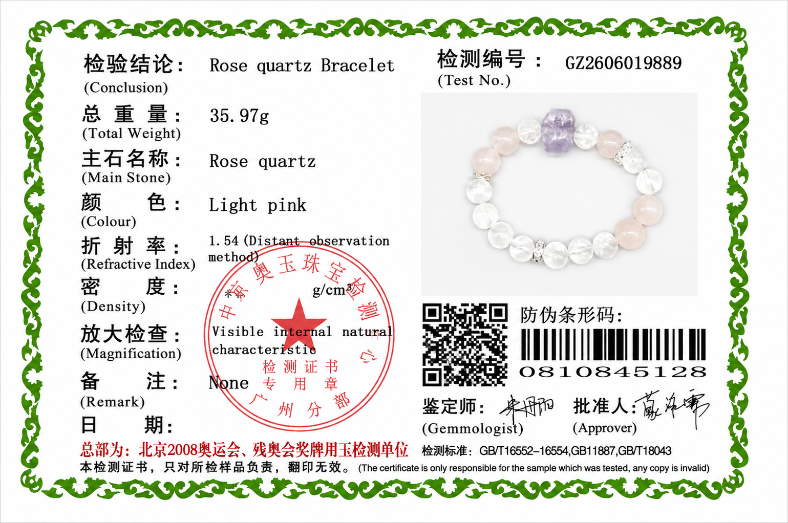 Misty Pink Amethyst Bracelet